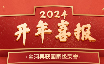 乐天堂fun88生物荣获2023年国度绿色工厂荣誉