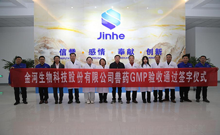 乐天堂fun88生物六期工程项目成功通过GMP验收