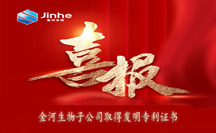 喜报：乐天堂fun88生物子公司获得发现专利证书