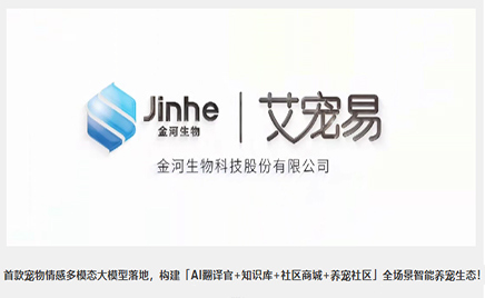 破译爱宠心语，智启人宠新篇｜艾宠易APP已正式上线！